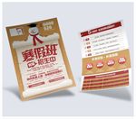 寒假班宣传单