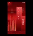 红色地产广告