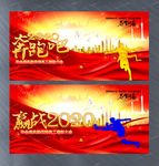 奔跑吧2020年会盛典背景
