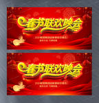 2020春节联欢晚会舞台背景