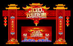 元旦门楼