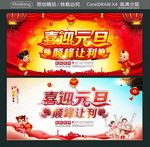 喜迎元旦 颠峰让利