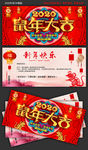 2020中国风新年贺卡模板