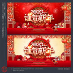 新年