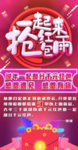 红包雨海报