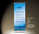 X展架设计