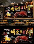 烤全羊背景墙