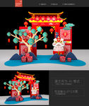 新年门头