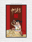 手绘小面师傅