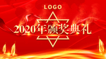 颁奖典礼