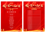 企业年会活动详情