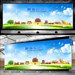 聊城