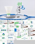 体育竞赛活动羽毛球运动ppt