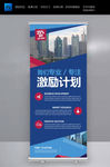 公司展架