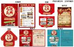 元旦庆典建材活动物料