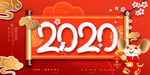2020鼠年LED画面海报