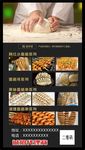 面筋广告