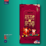 新年