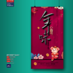 新年