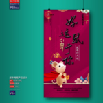 新年