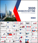 2020年终总结工作计划