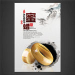 琥珀海报