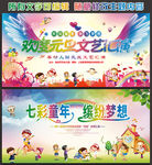 幼儿园庆元旦迎新春晚会