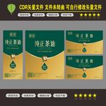 茶油