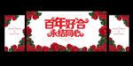 婚庆