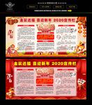 鼠年宣传栏