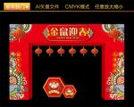 2020新年拱门