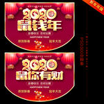 新年吊旗