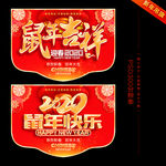 新年吊旗