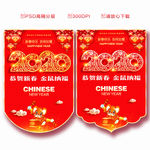 新年吊旗