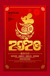 2020年