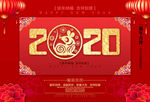 2020新年 2020鼠年