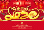 2020新年 2020鼠年
