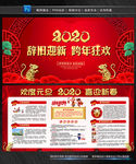2020年会