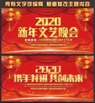 元旦晚会