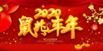 鼠兆丰年
