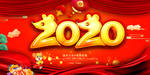 2020创意海报