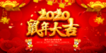 新年