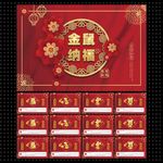 2020台历