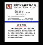 电梯名片