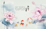 荷花九鱼背景墙