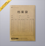 档案袋资料袋文件袋样机