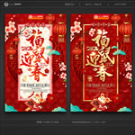 鼠年海报