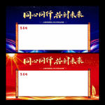 签名墙