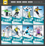 滑雪