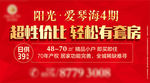 房地产户外